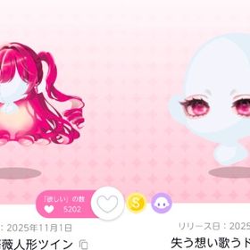 under the rose～追憶の花園～2点セット | ポケコロツイン(ポケツイ)のアカウントデータ、RMTの販売・買取一覧