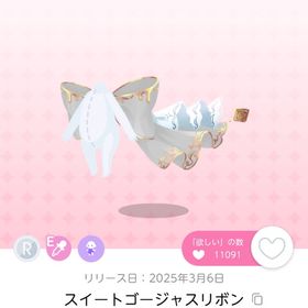 スイートゴージャスリボン 双子分 | ポケコロツイン(ポケツイ)のアカウントデータ、RMTの販売・買取一覧