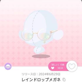 レインドロップメガネ 双子分 | ポケコロツイン(ポケツイ)のアカウントデータ、RMTの販売・買取一覧