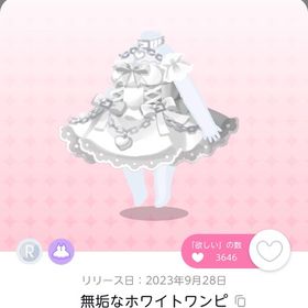 無垢なホワイトワンピ | ポケコロツイン(ポケツイ)のアカウントデータ、RMTの販売・買取一覧