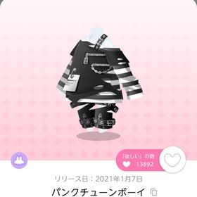 パンクチューンボーイ | ポケコロツイン(ポケツイ)のアイテム、RMTの販売・買取一覧