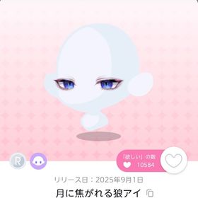 『ルナミスティックホロウ』の「月に焦がれる狼アイ」双子 | ポケコロツイン(ポケツイ)のアイテム、RMTの販売・買取一覧