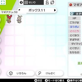 【剣盾】マギアナ/500年前のマギアナ2体セット | ポケモン剣盾(ソードシールド)のアカウントデータ、RMTの販売・買取一覧