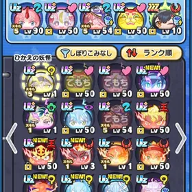 強キャラ多数🌈引退垢 | 妖怪ウォッチ ぷにぷにのアカウントデータ、RMTの販売・買取一覧