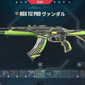スキンは主にこの4つだけです | VALORANT(ヴァロラント)のアカウントデータ、RMTの販売・買取一覧