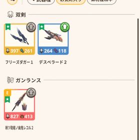 🌈初心者おすすめ🌈メルゼナ武器作成可😈 | モンハンNow(ナウ)のアカウントデータ、RMTの販売・買取一覧