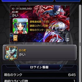 引退 | モンストのアカウントデータ、RMTの販売・買取一覧