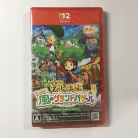 新品未開封 牧場物語 Let's! 風のグランドバザール Switch2