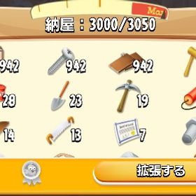 日本一激安✨ サイロ資材3000 lv53即配送 | ヘイデイ(Hay Day)のアカウントデータ、RMTの販売・買取一覧