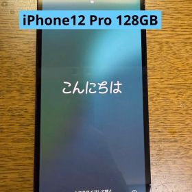 【美品】iPhone 12 Pro 128GB パシフィックブルー