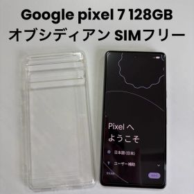 【極美品】Google Pixel 7 オブシディアン SIMフリー 128GB