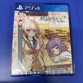 ●冷3-3●放課後シンデレラ2 通常版 PS4