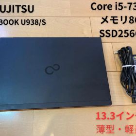 【軽量】Fujitsu LIFEBOOK /メモリ8GB / SSD 256GB