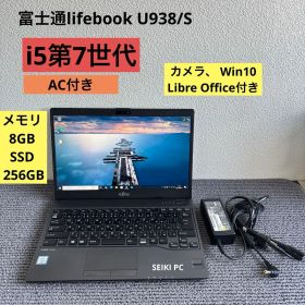 富士通lifebook U938/S i5-7200U メモリ8GB #6268