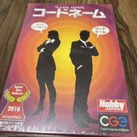 コードネーム ボードゲーム