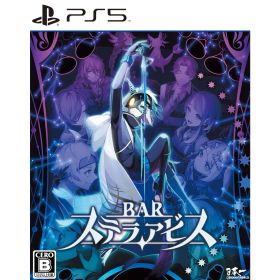 PS5ソフトBAR ステラアビス(バー Stellaabyss) 日本一ソフトウェア