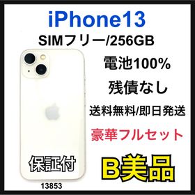 アップル(Apple)のB 100% iPhone 13 256 GB SIMフリー ホワイト 本体(スマートフォン本体)