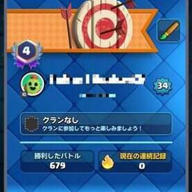 【引退垢】ゴールド110万 🏆5800 | クラロワ(クラッシュロワイヤル)のアカウントデータ、RMTの販売・買取一覧