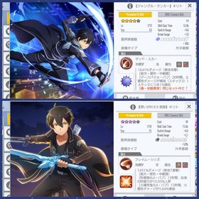 iOS.初期、アイテム&アバター多数、★4× 72、アスナ、キリト、アリス | SAOIF(SAOインテグラルファクター)のアカウントデータ、RMTの販売・買取一覧