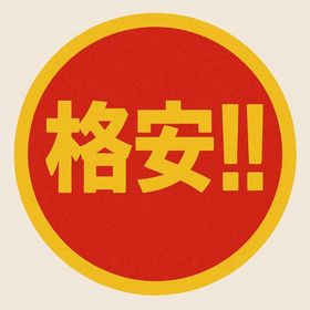 R(レア) 格安販売☆ 50円~ [リヴリーアクセforハロウィン~ハローキティの錬金術] | リヴリーアイランドのアイテム、RMTの販売・買取一覧