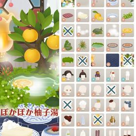 ぽかぽか柚子湯の島 バラ売り | リヴリーアイランドのアイテム、RMTの販売・買取一覧