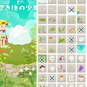 迷子の子雲と空き地の少年 バラ売り | リヴリーアイランドのアイテム、RMTの販売・買取一覧