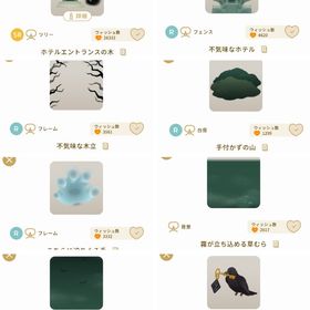 ホテルエントランスの木＋アイテム7点 | リヴリーアイランドのアイテム、RMTの販売・買取一覧