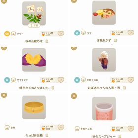 秋の山椒の木＋アイテム5点 | リヴリーアイランドのアイテム、RMTの販売・買取一覧