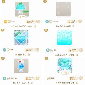 カフェのソーダゼリーの木+アイテム5点 | リヴリーアイランドのアイテム、RMTの販売・買取一覧