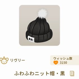 セット | リヴリーアイランドのアイテム、RMTの販売・買取一覧