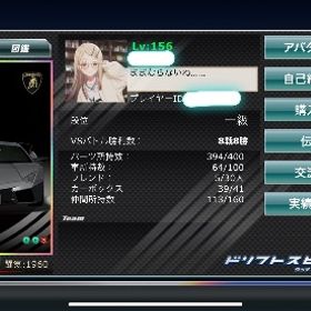 引退垢 星9＋＋レヴェ持ち | ドリスピ(ドリフトスピリッツ)のアカウントデータ、RMTの販売・買取一覧