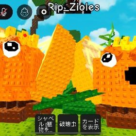 プラント対ブレインロッド 巨大キングリモネ2体 | ロブロックス(ROBLOX)のアカウントデータ、RMTの販売・買取一覧