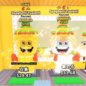 ブレインロットを盗む トイレ二体セットばら売り不可 | ロブロックス(ROBLOX)のアカウントデータ、RMTの販売・買取一覧