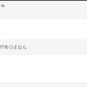 この方とのお取引はお勧めしません。| ロブロックス(ROBLOX)のアカウントデータ、RMTの販売・買取一覧