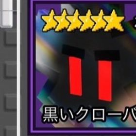 これ全部です | ロブロックス(ROBLOX)のアカウントデータ、RMTの販売・買取一覧