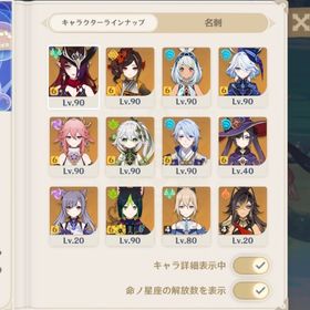 限定完凸7体 チャスカ両完凸 ムアラニ両完凸 千織完凸 フリーナ完凸 フリンズ ネフェル います | 原神のアカウントデータ、RMTの販売・買取一覧