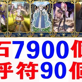 即時対応 | FGOのアカウントデータ、RMTの販売・買取一覧