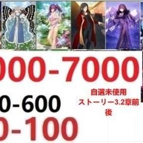 即時対応 | FGOのアカウントデータ、RMTの販売・買取一覧