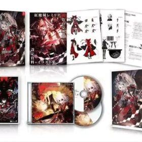 ニンテンドースイッチソフト 紅魔城レミリア 緋色の交響曲 [限定版]