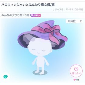 ハロウィンにゃいとふんわり魔女帽/紫 | ピグパ(ピグパーティ)のアカウントデータ、RMTの販売・買取一覧