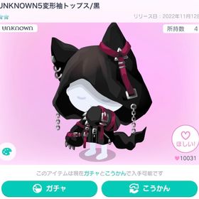 最安値！UNKNOWN5変形袖トップス／黒 | ピグパ(ピグパーティ)のアカウントデータ、RMTの販売・買取一覧