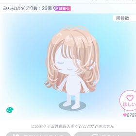 失恋泣き顔を隠すヘア | ピグパ(ピグパーティ)のアカウントデータ、RMTの販売・買取一覧