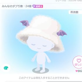 もこもこふんわり羽付バケットハット／白 | ピグパ(ピグパーティ)のアカウントデータ、RMTの販売・買取一覧