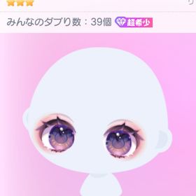 超希少❣️〚PPWBXぱっちりアイ〛 | ピグパ(ピグパーティ)のアカウントデータ、RMTの販売・買取一覧