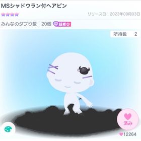 MSシャドウラン 最安値 | ピグパ(ピグパーティ)のアカウントデータ、RMTの販売・買取一覧