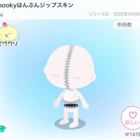 Spookyはんぶんジップスキン | ピグパ(ピグパーティ)のアカウントデータ、RMTの販売・買取一覧