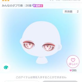 星3の目 | ピグパ(ピグパーティ)のアイテム、RMTの販売・買取一覧