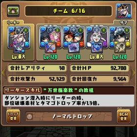 ランク1000↑ 通算ログイン2000↑アカウント | パズドラ(パズル＆ドラゴンズ)のアカウントデータ、RMTの販売・買取一覧