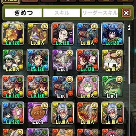 引退垢 鬼滅コンプ | パズドラ(パズル＆ドラゴンズ)のアカウントデータ、RMTの販売・買取一覧