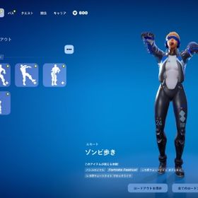 ネオヴァーサ/ミンティ/ゾンビ歩き/エモ微強垢 | フォートナイト(Fortnite)のアカウントデータ、RMTの販売・買取一覧